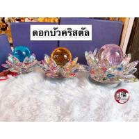 ราคา ดอกบัวคริสตัลสีรุ้ง 7 สี ดอกบัวแก้ว ฐานวางลูกแก้ว เชิงเทียน ราคาต่อ 1 ชิ้น // มี 3ขนาด กว้าง 3.5นิ้ว/4.5นิ้ว/5.5นิ้ว (8444185680)