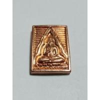 ราคา พระวัดปากน้ำรุ่นซื้อที่ดินถวายวัดเนื้อกระหลั่ยทองมีโค๊ด (22357026881)