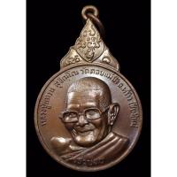 ราคา หลวงปู่แหวน เหรียญหลวงปู่แหวน ปี2520 เหรียญรุ่นเราช่วย ปี2520 วัดดอยแม่ปั๋ง เหรียญเราช่วย โปร เหรียญหลวงปู่แหวนแท้ (16571437396)