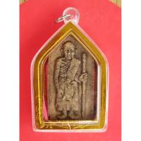 ราคา หลวงปู่ศุข วัดปากคลองมะขามเฒ่า พิมพ์ยืนถือไม้เท้า เนื้อผง ปี 2466 (6354173044)