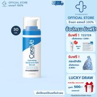 ราคา [ลดเหลือ 534.-] CERAVE Hydrating Hyaluronic Acid Serum 30ml เซราวี เซรั่มบำรุงผิวหน้า ผิวนุ่มชุ่มชื้น เนื้อบางเบา (11254917840)