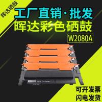 ราคา Huida เหมาะสําหรับ HP HP118A Selenium Drum w2080a ตลับผง M179fnw MFP178/hp1540nw ตลับหมึก (55001575609)