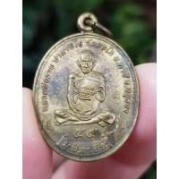 ราคา เหรียญหลวงพ่อรวย วัดตะโก จ.อยุธยา ปี2555 (รุ่นมุทิตาจิต) (42424712752)