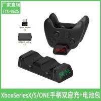 ราคา XboxSeriesX ด้ามจับไร้สายชุดแบตเตอรี่แบบชาร์จไฟได้ XSX Gamepad ฐานชาร์จแบตเตอรี่คู่ (53853949802)