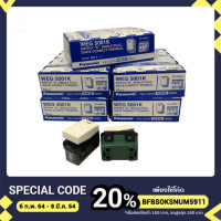 ราคา สวิตช์ทางเดียว WEG5001K Panasonic พร้อมส่ง (5278956970)