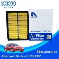 ราคา ไส้กรองอากาศ Honda City 1995-2002 Type Z (เครื่อง 1.3,1.5) (22014495877)