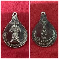 ราคา หลวงพ่อโต พรหมรังสี งานประจำปีที่ ๑๖ (9564916406)