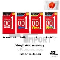 ราคา ถุงยาง Okamoto 001 Zero one ถุงยางอนามัย 0.01 นำเข้าจากญี่ปุุ่น (24089148471)