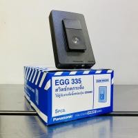 ราคา PANASONIC กระดิ่งไฟฟ้า รุ่น EBG888 และ สวิตช์กดกระดิ่ง รุ่น EGG335 (8422286864)