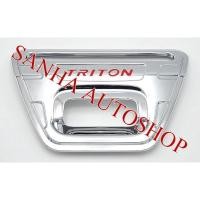 ราคา ถ้วยรองมือเปิดท้ายโครเมียม Mitsubishi Triton ปี 2015,2016,2017,2018 (3815883874)