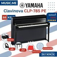 ราคา [ส่งด่วนพร้อมติดตั้งในกทม.และใกล้เคียง] เปียโนไฟฟ้า YAMAHA Clavinova CLP-785PE ของแท้ 100% มีรับประกัน Music.me (14754671122)
