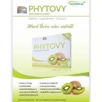 ราคา PHYTOVY DIETARY ไฟโตวี่ (8945644255)