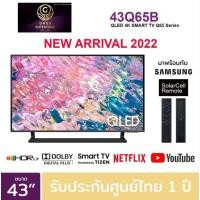 ราคา (NEW 2022) SAMSUNG QLED TV 4K SMART TV 43 นิ้ว 43Q65B รุ่น 43Q65BA QA43Q65BAKXXT (NEW2022) (21905615031)