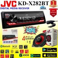 ราคา JVC KD-X282BT เครื่องเล่นวิทยุ 1ดิน เล่น USB บูลทูธ เสียงดี รับประกัน1ปี จัดชุดลำโพง 4นิ้ว DZ 411 จำนวน 1คู่ ราคาถูกมาก (24602310429)