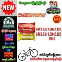 ราคา ยางในจักรยาน ขนาด 20x1.75 / 1.90 / 2.125 ,24x1.75/1.90/2.125 TR4A ชนิดจุ๊บตรง ยี่ห้อ DEESTONE (52253267282)