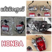 ราคา เเท้​เบิก​ศูนย์​โคมไฟหน้า​ ชุดไฟเลี้ยว ชุดไฟท้าย(ขายเเยก)​ Wave125i-s​รุ่นไฟเลี้ยว​บัง​ลม (12684540770)