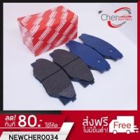 ราคา ส่งฟรีผ้าเบรคหน้า วีโก้ตัวเตี้ยปี 08-16 มือ 1 แท้ (6412071952)