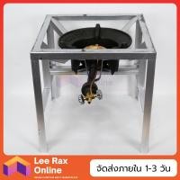 ราคา ขาตั้งเตาแก๊ส KB5 ขาเหลี่ยม กลาง ขาตั้งเตาแม่ค้า (8279139535)