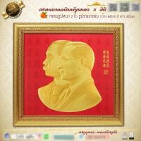 ราคา กรอบรูปมงคล ร.5 และ ร.9 (9893393277)