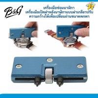 ราคา เครื่องมือซ่อมนาฬิกา เครื่องมือเปิดฝาหลังนาฬิกาแบบฝาเกลียวปรับความกว้างได้เพื่อเปลี่ยนถ่านขนาดพกพา (709346432)