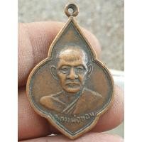 ราคา เหรียญหลวงพ่อขอมหลังพระพุทธเนื้อโลหะผสมไม่ทราบที่พระบ้านๆราคาแบ่งปัน (27504954449)