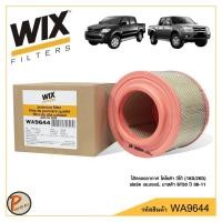 ราคา WIX ไส้กรองอากาศ, กรองอากาศ, โตโยต้า วีโก้ 1KD/2KD, ฟอร์ด แรนเจอร์ มาสด้า BT50 ปี06 /WA9644 MAZDA Ford Toyota (7669221119)