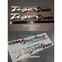 ราคา สติ๊กเกอร์งานสกรีนดั้งเดิม HILUX Tiger4WD ตัวเขียน สำหรับติดรถกระบะ TOYOTA Tiger เทียบแท้95% (25311328483)