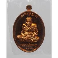 ราคา เหรียญ หลวงพ่อทวดหลังหลวงพ่อพรหม วัดพลานุภาพ จ.ปัตตานี รุ่น เหรียญเศรษฐี เนื้อทองแดง (41014509101)