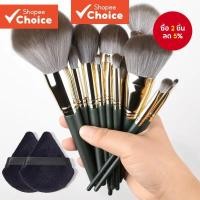 ราคา ชุดแปรงแต่งหน้ามืออาชีพ 14 ชิ้น - สําหรับรองพื้น, อายแชโดว์, แต่งหน้าและแปรงปัดแก้ม (26310379141)