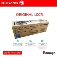 ราคา หมึกโทนเนอร์Fuji Xerox CT202607 Cyan หมึกโทนเนอร์ สีฟ้า สำหรับ Fuji Xerox DocuPrint CM315z ,CP315dw (28137574358)