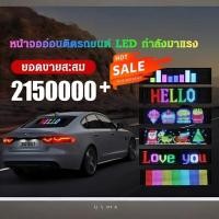 ราคา สติ๊กเกอร์ติดรถยนต์หน้าจอนุ่มกันน้ำอัจฉริยะแบบติดในรถยนต์ หน้าจอแบบยืดหยุ่น สติ๊กเกอร์ติดรถยนต์หน้าจอนุ่มแบบโต้ตอบ สติ๊กเกอร์ติดรถยนต์บลูทูธ (50351297872)