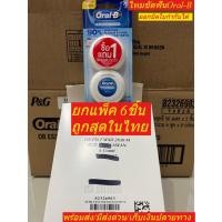ราคา ไหมขัดฟัน Oral B ยกกล่อง6แพ็ค 12ชิ้น ราคาส่ง ขายส่ง Oral B Essential Floss Mint 50m Oral-B(ออรัล บี) พร้อมส่งจากไทย (19910367867)