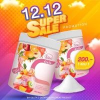 ราคา Biki Gluta C 1แถม1 วิตามินซี วิตซีถัง วิตามินซี พลัส 200,000 mg (23888125043)