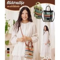 ราคา กระเป๋าใส่มือถือสะพายข้างแบบสานลายทางสีรุ้ง กระเป๋าใส่มือถือ ความจุกระเป๋าเชือกถักสะพายผู้หญิง (29530111460)