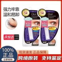 ราคา กาวต่อขนตา กาวติดขนตา ของแท้ญี่ปุ่น DUP กาวติดขนตาปลอมนําเข้าป้องกันภูมิแพ้โปร่งใสอ่อนโยน Quick-Drying Firm Long-Lasting Super Sticky 5ml (52652084992)