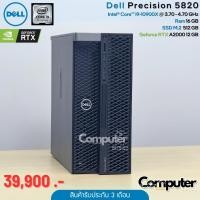 ราคา (Server) Dell Precision 5820 | i9-10900X | Ram 16GB | M2 512GB | Nvidia RTX A2000 12 GB (40465457694)