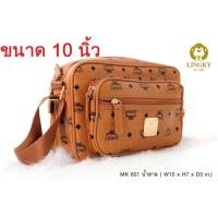 ราคา MK 601 กระเป๋าสะพาย ขนาด 10" (5238528571)