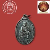 ราคา เหรียญหลวงพ่อคูณ รุ่นเสาร์ 5 คูณทรัพย์แสนล้าน หลวงพ่อคูณ วัดบ้านไร่ นครราชสีมา ปี 2539 (12825308246)