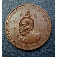 ราคา G4286 หลวงพ่อเพี้ยน วัดเกริ่นกฐิน ลพบุรี เจ้าแห่งแก้วจินดามณี(ฤาษี) มหาบารมี 78 ปี 2545 (44068897545)