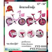 ราคา จักรยานลายการ์ตูนเจ้าหญิงขนาด 12,16 นิ้ว (1867511435)