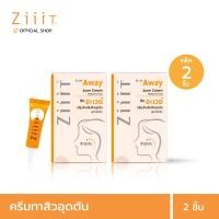 ราคา ZiiiT Away 7 g. (Pack2)ซิท อะเวย์ ครีมทาสิวสูตรเข้มข้น (738907051)
