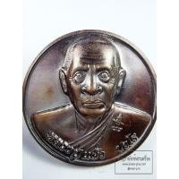 ราคา หลวงปู่แผ้ว วัดรางหมัน เหรียญใหญ่ สารพัดนึก 2550 (KP6326) (26312881840)