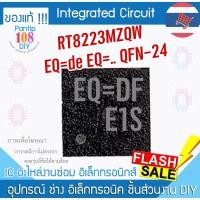 ราคา IC CHIPSET RT8223MGQW RT8223M EQ=de EQ=xx QFN-24 ไอซี ซ่อม อะไหล่โน๊ตบุ๊ค ชิปเซ็ต Notebook (28705760903)