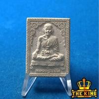 ราคา หลวงปู่แย้ม วัดด่านสำโรง รุ่นเสาร์ 5 ปี2553 (40776867138)