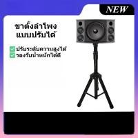 ราคา ขาตั้งลำโพง แบบขาตั้งกล้อง สำหรับลำโพง 8นิ้ว - 12 นิ้ว | ขาตั้งลำโพงเหล็ก พับเก็บได้ พกพาสะดวก (41408481203)