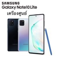 ราคา ‼️Samsung Note10 Lite เครื่องศูนย์ไทย เคลียร์สต็อค‼️ (21504837133)