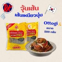 ราคา วุ้นเส้นเกาหลี OTTOGI KOREAN VERMICELLI 500g ทังมยอน 당면 วุ้นเส้นแบน (12461806838)