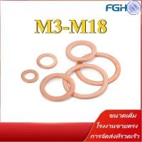 ราคา แหวนทองแดง แหวนน้ำมัน แหวนอีแปะ ทองแดง น้ำมันเครื่อง / GB97 COPPER FLAT WASHER M3/M4/M5/M6-M18 (FGH-RM-TH-1) (29186169565)