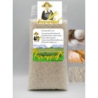 ราคา ข้าวหอมมะลิ ข้าวหอมสุรินทร์ ข้าว 1 กิโลกรัม ( Surin Hom Mali Rice ) (24032769383)