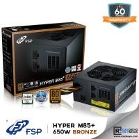 ราคา FSP HYPER M85+ 650W BRONZE Semi Modular Power Supply Unit [80+ Plus Bronze Certified] (19889102112)